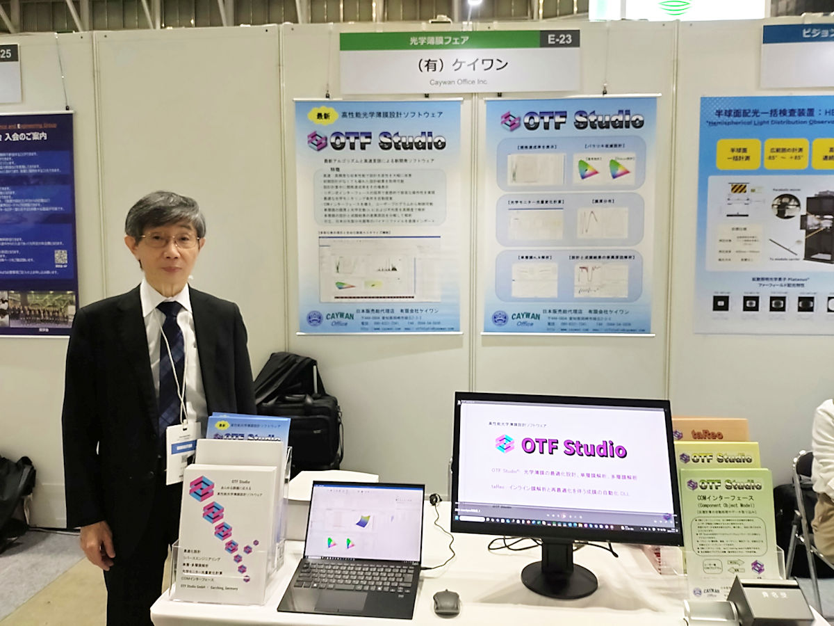 Caywan OTF Studio at Pacifico Yokohama