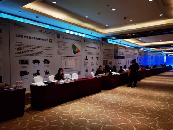 JaingsuConf2