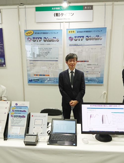 Caywan OTF Studio in Science Photonics Fair